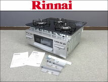 ■未使用保管品■Rinnai/リンナイ■ビルトインガスコンロ■ガラストップ■R1633B0W1V■23年製■無水片面焼グリル■60cm■都市ガス■_画像1