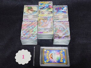 【1円開始】ポケモンカード まとめ売り No.① (Pokemon trading card)