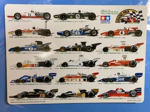 　タミヤ F-1　フォーミュラーカー　シリーズ 下敷き