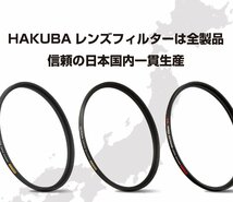 送料無料★HAKUBA 52mm レンズフィルター ULTIMA WR 撥水防汚 薄枠 レンズ保護 AMZCF-WRUTLG52_画像7