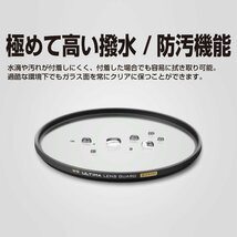 送料無料★HAKUBA 43mm レンズフィルター ULTIMA WR 撥水防汚 薄枠 レンズ保護 AMZCF-WRUTLG43_画像4