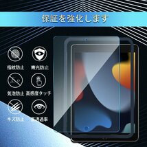 送料無料★iPad 10.2 ガラスフィルム iPad 9世代/8世代/7世代 ブルーライトカット 保護フィルム_画像2