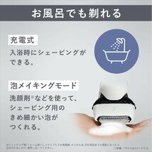 送料無料★パナソニック メンズシェーバー ラムダッシュ 3枚刃 白 お風呂剃り可 ES-LT2B-W_画像6