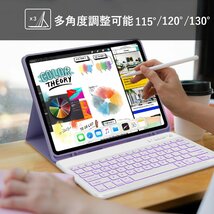 送料無料★BORIYUAN iPad pro 12.9 キーボード付ケース 第6/第5/第4/第3世代 7色バックライト（紫）_画像4