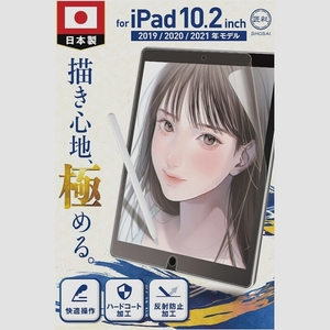 送料無料★匠彩 ペーパーライクフィルム iPad 10.2 インチ 第9世代 フィルム