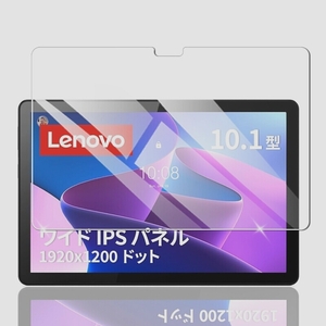 送料無料★Briacicell Lenovo Tab B10 10.1インチ ガラスフィルム 1枚セット
