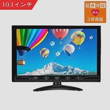 送料無料★BEYI 液晶 小型 IPSモニター 内蔵スピーカー 超薄高解像度載ディスプレイ(10.1 インチ 1024*600)_画像1