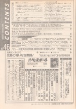 雑誌「週刊ベースボール」1986.10/20号★表紙＆特集：W.クロマティ★巨人＆西武大特集/天命を待つ王貞治とG戦士/来日米オールスター紹介★_画像2