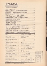 雑誌「週刊ベースボール」1982.11/1号★日本シリーズ展望★劇的！ドラゴンズ 130試合目のV/田淵幸一/西武、パ・リーグ初制覇/長嶋茂雄★_画像2