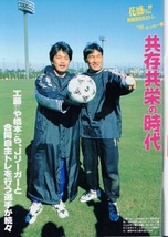 雑誌「週刊ベースボール」1998.2/9号★表紙：野村貴仁(巨人)★木田優夫(オリックス)/工藤公康(ダイエー)/池山隆寛/新庄剛志(阪神)/高橋由伸_画像3