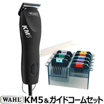 【セット】WAHL KM5+ガイドコームのセット パフォーマンス KM5 PERFORMANCE ステンレスアタッチメント8種 送料無料 バリカン 犬用 家畜_画像1