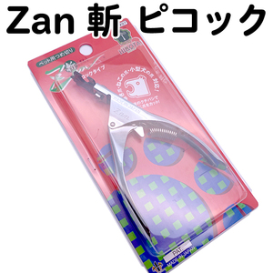 送料無料 すこやかネイルトリマー Zan ピコックタイプ 巻き爪 猫 小型犬～中型犬用 廣田工具製作所 ペット用爪切り 斬 ざん ザン Z07【TG】