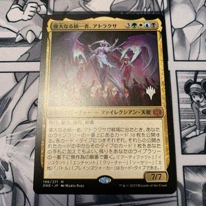 MTG 偉大なる統一者、アトラクサ/Atraxa, Grand Unifier プロモスタンプ