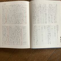 【笹尾鉄三郎全集（第一巻〜四巻）４冊「旧約聖書講義 上・下／新約聖書講義 上・下」】1976〜1978年・福音宣教会 発行_画像9