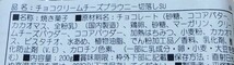 【説明文必読・同梱不可】《アウトレット品》〈不揃い型崩れ‐溶け有〉チョコクリームチーズブラウニー切り落とし200g×２個_画像2