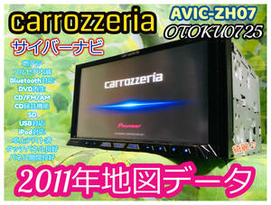  カロッツェリア サイバーナビHDDナビ AVIC-ZH07 DVD フルセグ Bluetooth SD USB CD録音 2011年地図データ 卓上テスト済♪ 全国送料無料♪