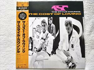 新品同様 (盤・ジャケット・インサート・帯) / 国内盤帯付 / The Style Council / The Cost Of Loving / 20MM 0557, 1987 / Paul Weller 