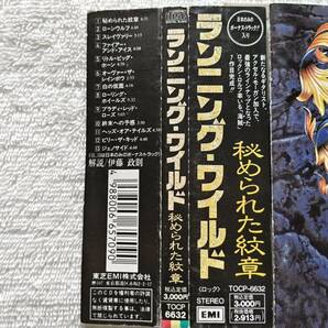 国内盤帯付 / Running Wild / Blazon Stone. Bonus Track (12.13/Japan Only) / TOCP-6632, 1991 / Rock 'n' Rolf, Phil Lynottの画像2