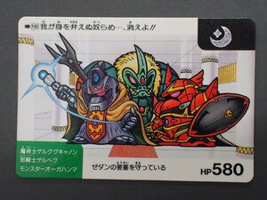 カードダス２０ バンダイ 機動戦士ガンダム ネオバトルカード N o.190 魔術師ゲルググキャノン 邪騎士ゲルベク オーガハンマ