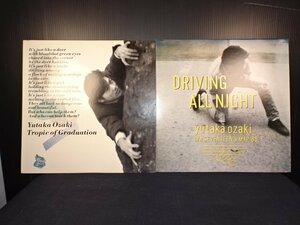 尾崎豊　/ Tropic of Graduation LP・ DRIVING ALL NIGHT 12 シングル　2枚セット　現状・良品　