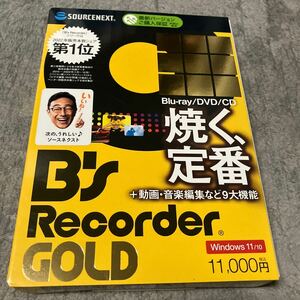 送料無料最新新品 ソースネクスト SOURCENEXT B's Recorder GOLD 製品版 パッケージ版 CD/BD/DVD焼く！定番 動画音楽編集など9大機能