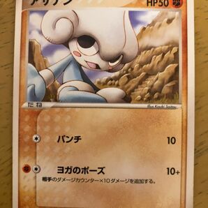 アサナン　ポケモンカード　ポケカ 