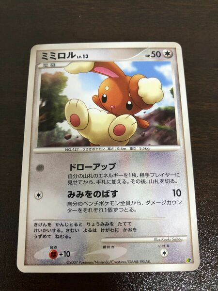 ミミロル　絶版　ポケモンカード　ポケカ 