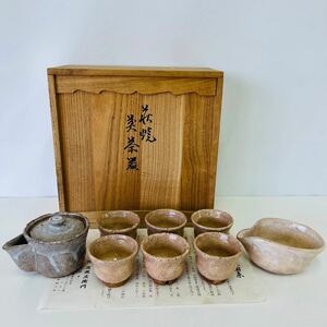 【旧家蔵出し】萩焼 11代 坂高麗左衛門 煎茶器セット 宝瓶 湯令 煎茶碗 煎茶器 煎茶道具 茶器 急須 茶碗 茶道具 古美術