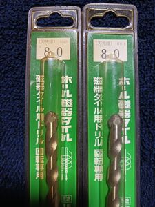 ミヤナガ 磁器タイル用ドリル 8.0mm 2本訳あり、8.5mm 2本訳あり+ご希望あれば①本、9.0mm 4本　長期保管品