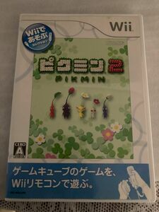 Wiiであそぶ ピクミン 2