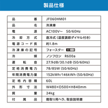 冷凍庫 家庭用 小型 60L 右開き ノンフロン チェストフリーザー 前開き 業務用 コンパクト フリーザー ストッカー スリム 冷凍食品 保存_画像10