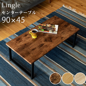 センターテーブル おしゃれ コーヒーテーブル ローテーブル テーブル インダストリアル アンティーク ヴィンテージ ビンテージ 長方形 角型