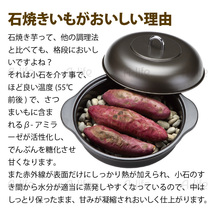 ホーロー焼き芋器 便利グッズ 焼き芋器 焼き芋 焼き芋鍋　石焼き芋器 石焼き芋鍋　焼き芋メーカー 高木金属 HA-IY24 ギフト IH対応_画像5