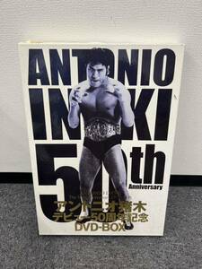 【中古】アントニオ猪木デビュー50周年記念DVD-BOX 　※DISC1枚無し