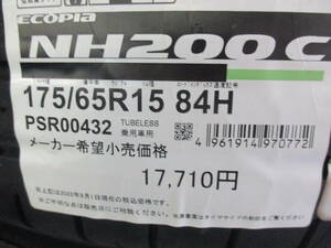 数量限定処分！BS ECOPIA（エコピア）NH200C 175/65R15 22年 新品4本セット