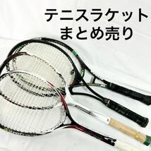 テニスラケット まとめ売り YONEX ヨネックス Wilson ウィルソン prince プリンス 硬式 軟式 ラケット 傷汚れ グリップ劣化 【otna933】_画像1