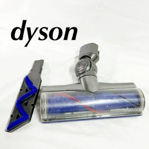 ジャック品 dyson ダイソン モーターヘッド パーツ 掃除機 ヘッド ブラシ 型番不明 Dyson 部品 傷汚れあり 2点セット 【OTNA-954】