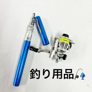 ▲ 現状品販売 ミニカーボンファイバー 伸縮ペン 釣り竿 ポケットペン 釣り竿 ポケット 旅行 釣り竿 海釣り竿 【OTNA-963】