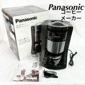 Panasonic パナソニック コーヒーメーカー ブラック 沸騰浄水コーヒーメーカー NC-A57-K 全自動 自動 沸騰浄水機能 通電確認【otna-983】