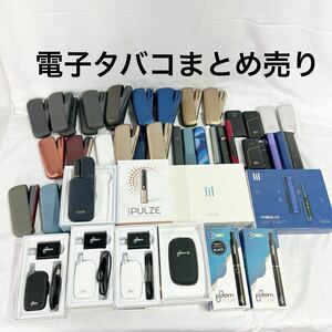 現状品販売 電子タバコ まとめ売り IQOS アイコス glo グロー プルームテック プルーム 箱付き 状態様々 喫煙グッズ 【otna-987】