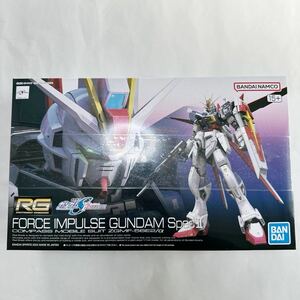 RG 1/144 フォースインパルスガンダムSPECⅡ [新品・未開封・未組み立て]送料無料　1円スタート　 機動戦士ガンダムSEED FREEDOM バンダイ