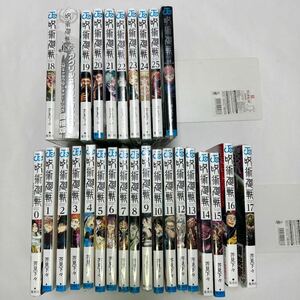 呪術廻戦 0〜25巻全巻セット+公式ファンブック(18巻特装版[新品・未読]送料無料　1円スタート 芥見下々 集英社 