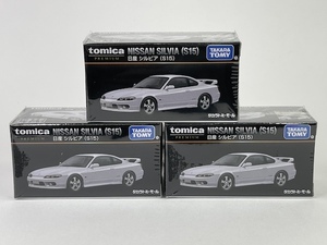 日産 シルビア (S15) トミカプレミアム タカラトミーモールオリジナル 3台セット