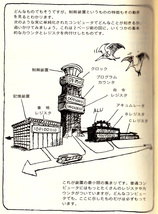 漫画コンピュータサイエンス　ゴニック著作_画像6