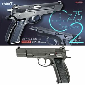 【新品】【送料無料】【完全限定】【残り1個特価】KSC Cz75アキュライズ2 完全限定品カスタム　ガスブローバック　HW