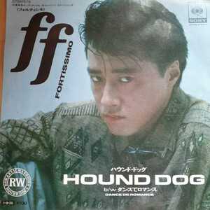 【EPレコード】 ff(フォルティシモ)／ハウンド・ドッグ