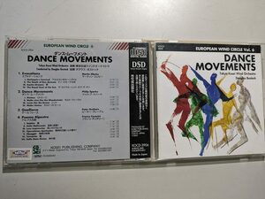 【CD】 ダンス・ムーブメント / 東京佼成ウインドオーケストラ