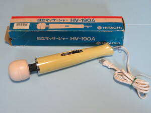 [Showa Retro] 1985? Hitachi Massager Handy Massager HV-190a с коробкой