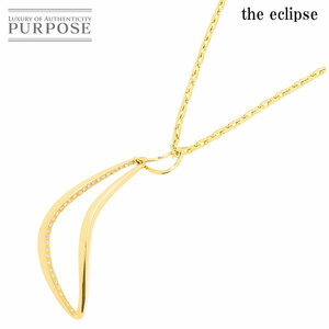 ジ・エクリプス the eclipse ダイヤ 0.38ct ネックレス 50cm K18 YG イエローゴールド 750 Diamond Necklace 90213757