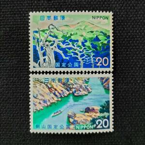 [23121007]【国定公園 剣山】単片2種「剣山・大歩危」20円×2 1973年発行 美品